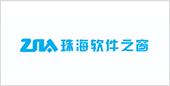 珠海市软件行业协会_防伪