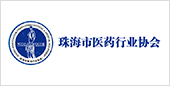 珠海行业医药协会_丹德