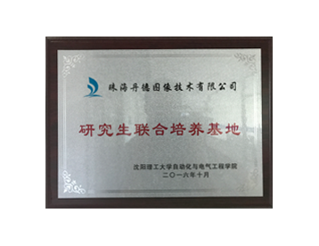 Shenyang Ligong University of Technology graduate training base