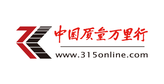 中国质量万里行