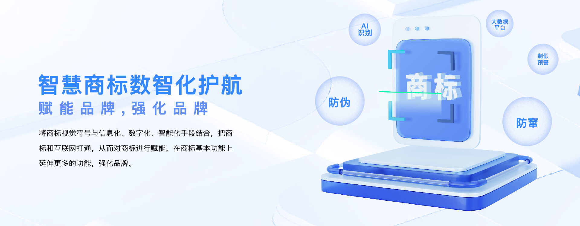 珠海丹德商标保护