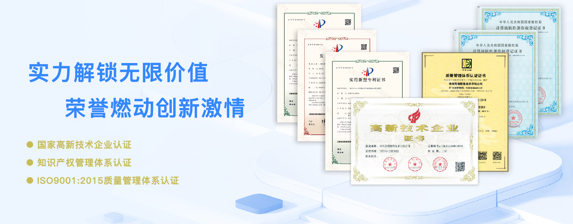 珠海丹德商标卫士