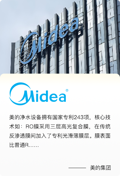 美的案例